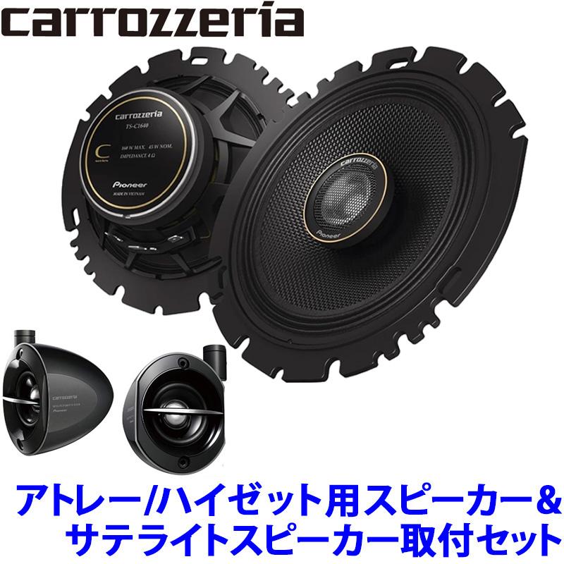 カロッツェリア TS-C1640 pioneer パイオニア carrozzeria 16cm