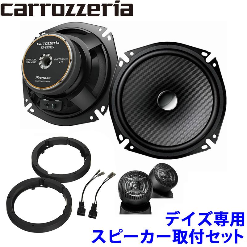 カロッツェリア TS-F1740SII pioneer パイオニア carrozzeria 17cm2way