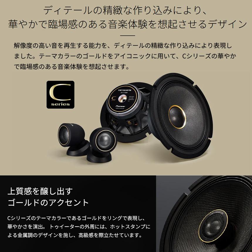 パイオニアカロッツェリアスピーカー カロッツェリア TS-F1740SII＋UD-K5311＋UD-K304 Pioneer