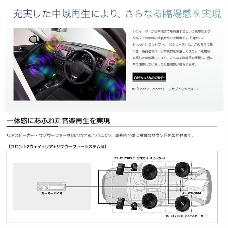 TS-C1630SII+UD-K124+UD-K301 Pioneer パイオニア carrozzeria TS-C1630SII+UD-K124+UD-K301 Pioneer パイオニア carrozzeria