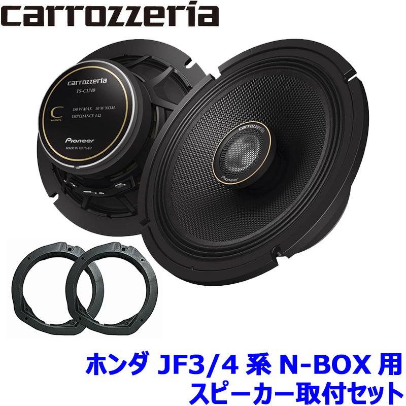 カロッツェリアスピーカー カスタムフィットスピーカー | スピーカー | カーナビ・カーAV