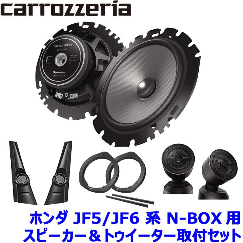 カロッツェリア TS-F1650S pioneer パイオニア carrozzeria 16cm