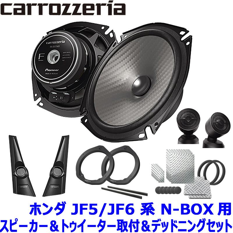 カロッツェリア TS-F1750S Pioneer パイオニア carrozzeria 17cm