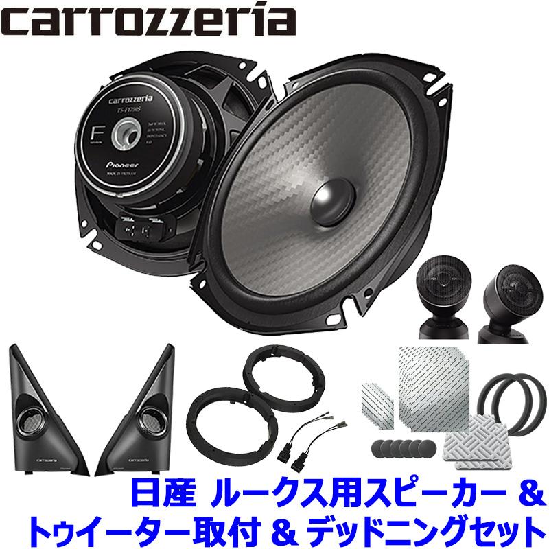 カロッツェリア TS-F1750S pioneer パイオニア carrozzeria 17cm