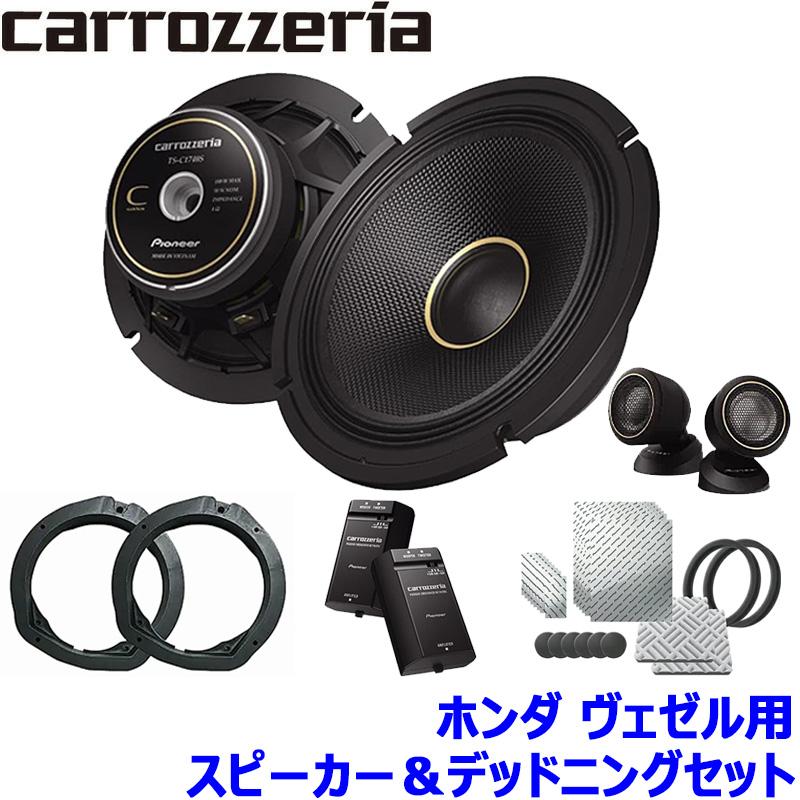 カロッツェリア TS-C1740S pioneer パイオニア carrozzeria 17cm