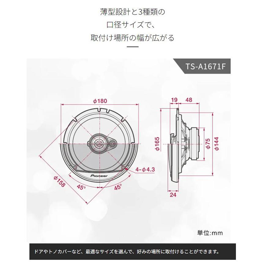 TS-A1671F pioneer パイオニア carrozzeria カロッツェリア 16.5cm コアキシャル3ウェイスピーカー Aseries 背面部防水仕様の画像