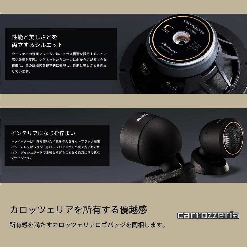 カロッツェリア TS-C1740S pioneer パイオニア carrozzeria 車載 カロッツェリア TS-C1740S pioneer パイオニア carrozzeria 車載