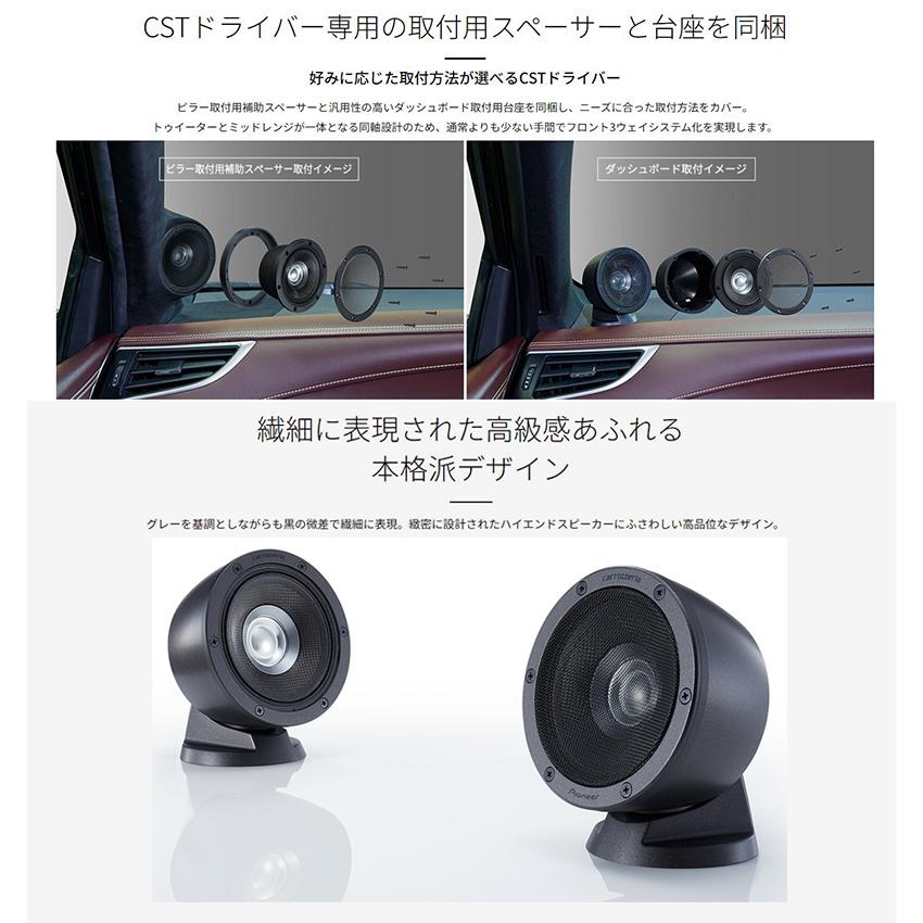 カロッツェリア TS-HX900PRS パイオニア 73mmCSTドライバー 2way カロッツェリア TS-HX900PRS パイオニア 73mmCSTドライバー 2way
