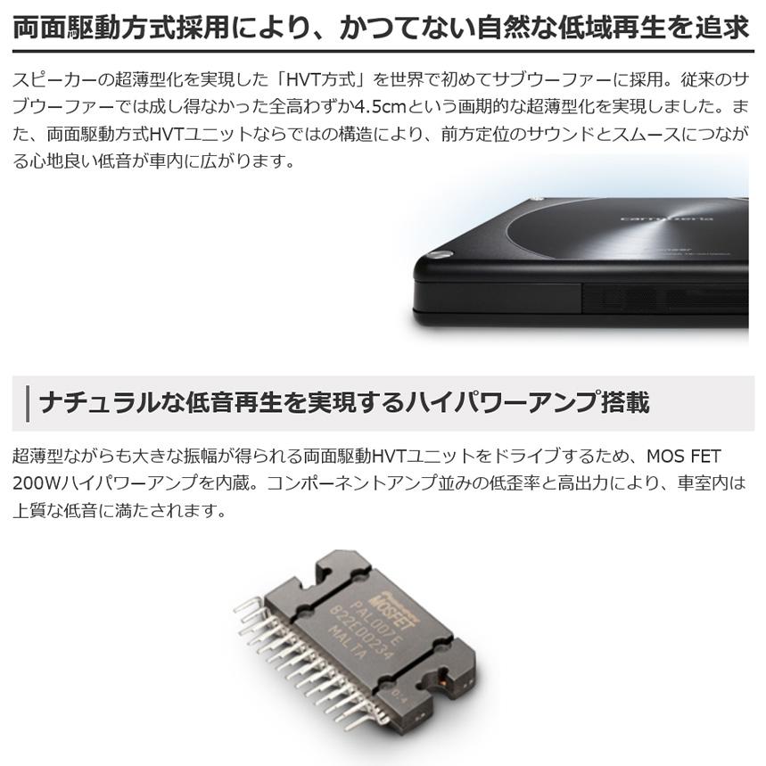 カロッツェリア TS-WH1000A pioneer パイオニア carrozzeria HVT カロッツェリア TS-WH1000A pioneer パイオニア carrozzeria HVT
