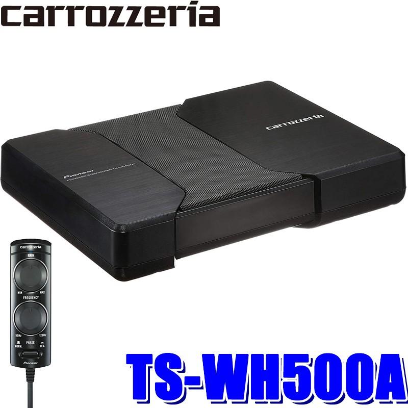 TS-WH500A パイオニア カロッツェリア HVT方式採用薄型パワードサブ