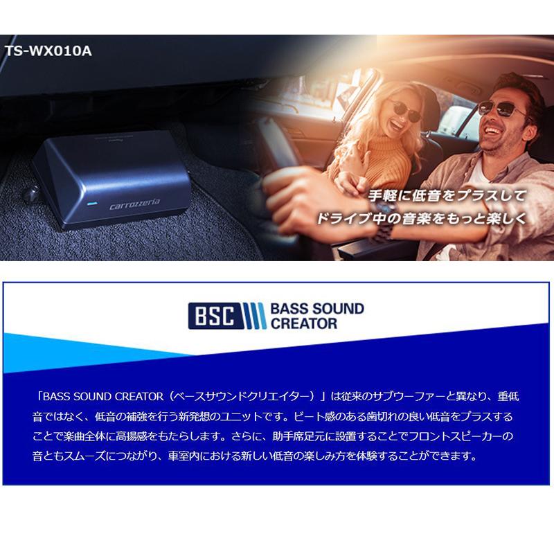 カロッツェリア TS-WX010A パイオニア 助手席足元取付型パワード カロッツェリア TS-WX010A パイオニア 助手席足元取付型パワード