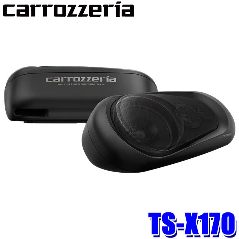 カロッツェリア TS-X170 pioneer パイオニア carrozzeria 密閉式 カロッツェリア TS-X170 pioneer パイオニア carrozzeria 密閉式