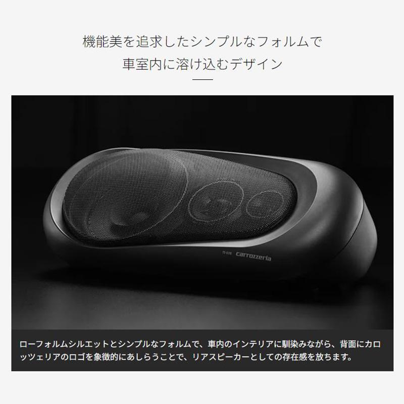 PIONEER carrozzeria TS-X33 スピーカー 置型 光るスピーカー