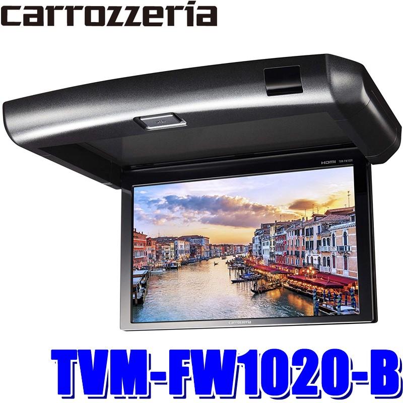 独創的 Tvm Fw10 B カロッツェリア 10 2型天井取付リアモニター フリップダウンモニター ブラック ワイドvga Hdmi入力 Rca入力二系統 超人気の Kuljic Com