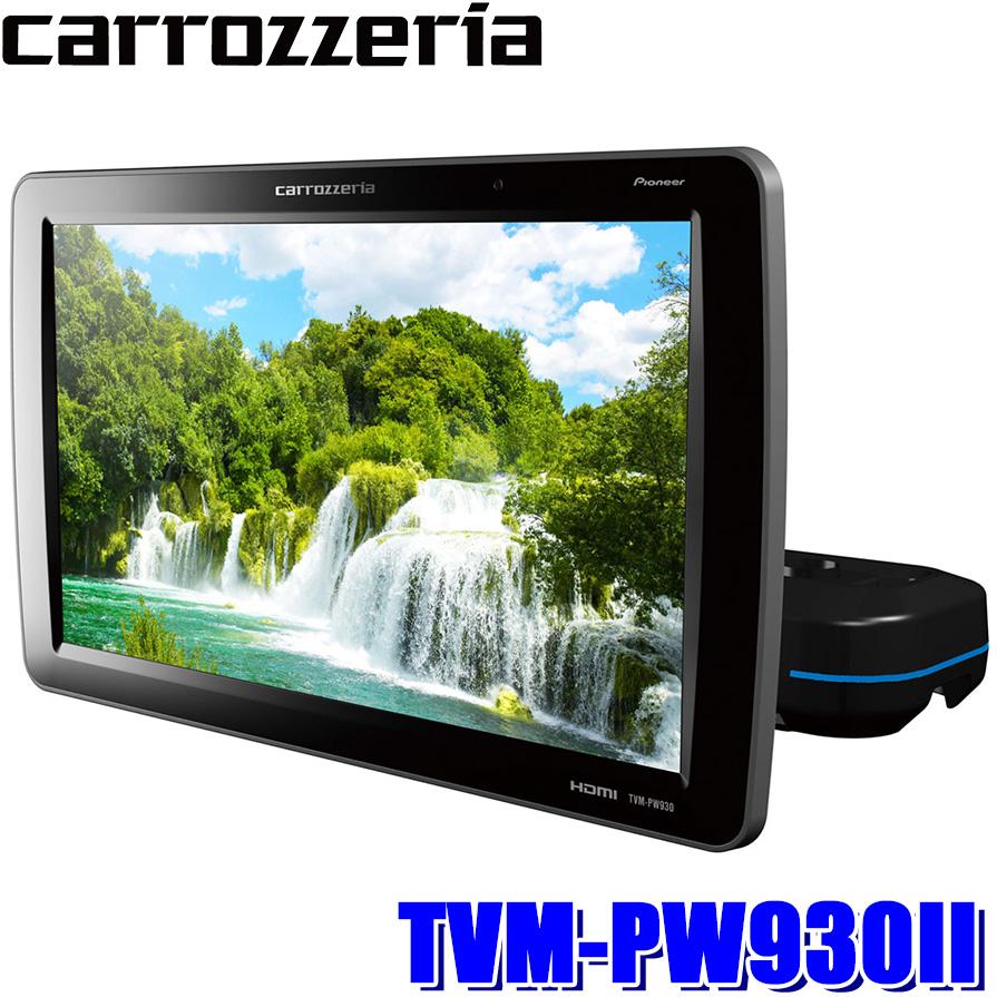 カロッツェリア TVM-PW930II pioneer パイオニア carrozzeria 9V カロッツェリア TVM-PW930II pioneer パイオニア carrozzeria 9V