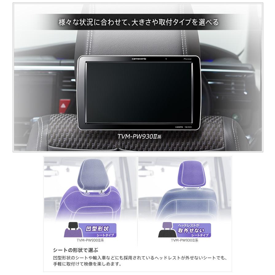 カロッツェリア TVM-PW930II pioneer パイオニア carrozzeria 9V カロッツェリア TVM-PW930II pioneer パイオニア carrozzeria 9V