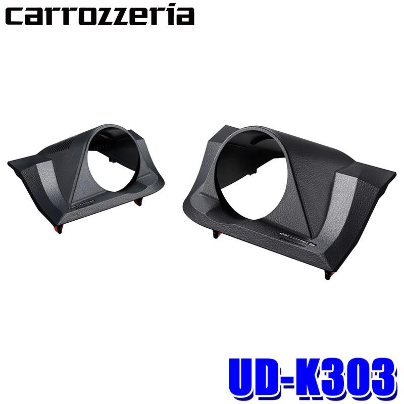 カロッツェリア UD-K303 pioneer パイオニア carrozzeria ハリアー専用 