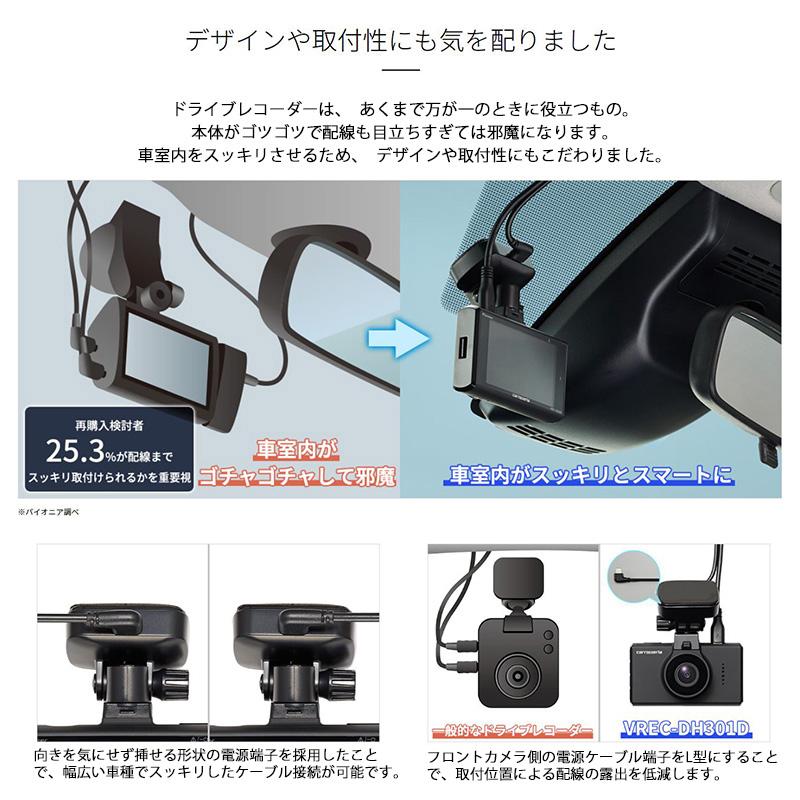 カロッツェリア VREC-DH301D パイオニア 高画質370万画素 前後2 カロッツェリア VREC-DH301D パイオニア 高画質370万画素 前後2