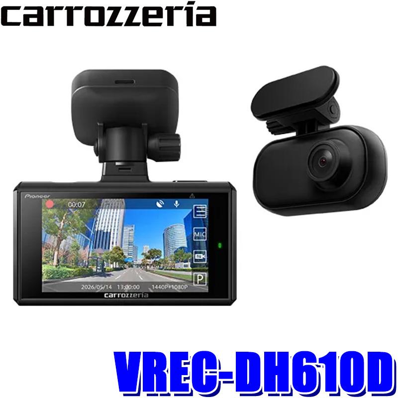 カロッツェリア VREC-DH610D Pioneer パイオニア carrozzeria ドライブ