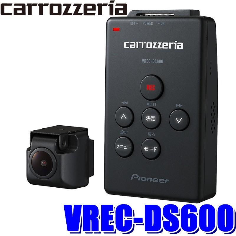 VREC-DS600 カロッツェリア ナビ連動ドライブレコーダー 高画質FullHD 