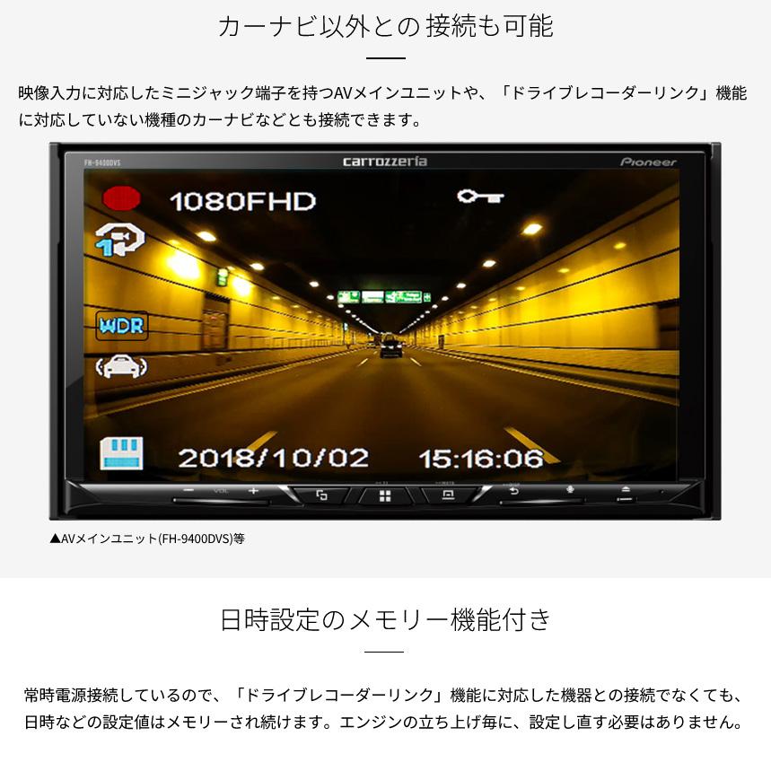 Pioneer VREC-DS600 ドライブレコーダー 新品未使用品 ナビ連動 VREC-DS600 | ドライブレコーダー | カーナビ・カーAV