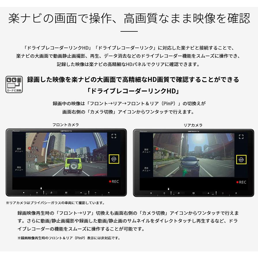 カロッツェリア VREC-DS810DC パイオニア 前後2カメラ ドライブ カロッツェリア VREC-DS810DC パイオニア 前後2カメラ ドライブ