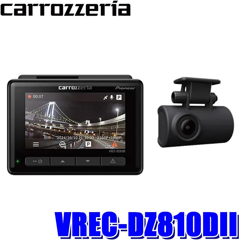 カロッツェリア VREC-DZ810DII pioneer パイオニア carrozzeria