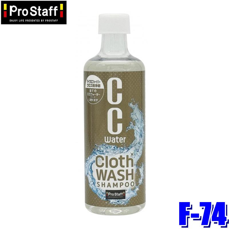 ProStaff（プロスタッフ） F-74 ProStaff CCウォーター クロス
