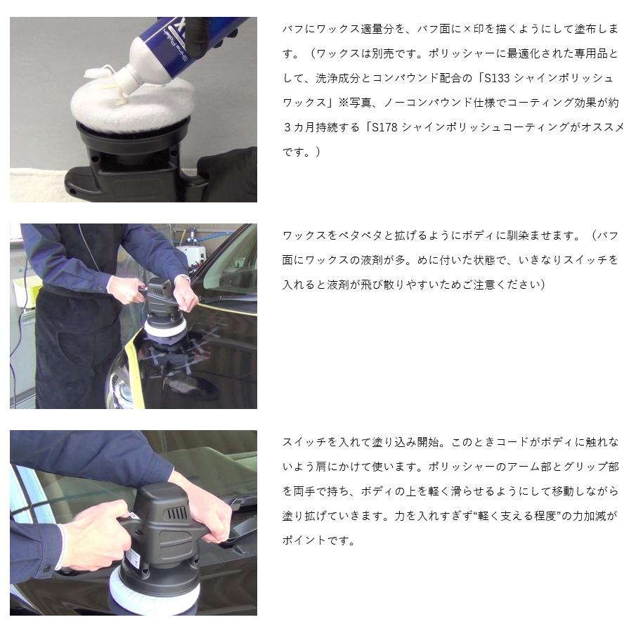 いつでも送料無料P164 プロスタッフ ProStaff 電動ポリッシャー『シャインポリッシュ』専用拭き上げバフ 2枚入 洗って繰り返し使用可 洗車 、ケミカル用品 電動ポリッシャー P164 シャインポリッシュ バフセット プロスタッフ 洗車 ポリッシャー 車 コーティング ワックス スポンジ ガラス キズ消し バフセット ケア 洗車用品 ワックスがけ ワックス拭き取り