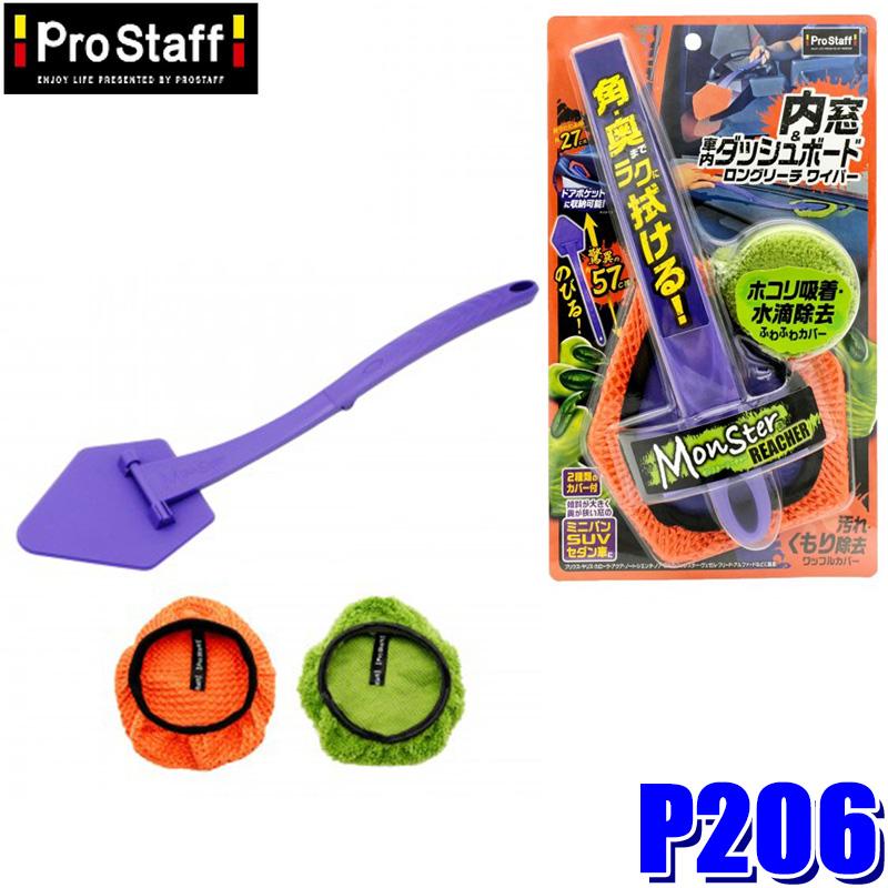 ProStaff（プロスタッフ） P206 ProStaff モンスター リーチャー 専用