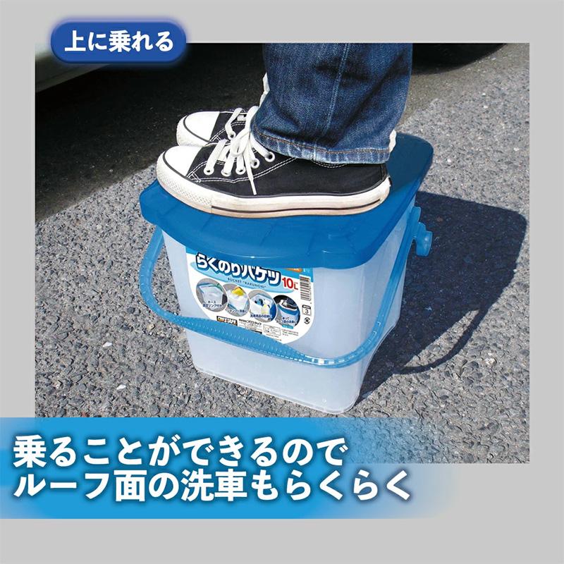 ProStaff（プロスタッフ） P-29 らくのりバケツ 10L 大容量 洗車用品