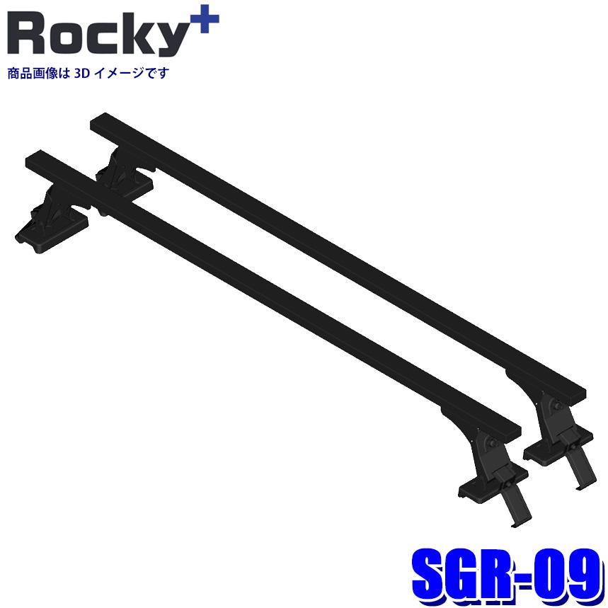 ロッキープラス SGR-09 Rocky＋ スチール＋ペイント製 プロ