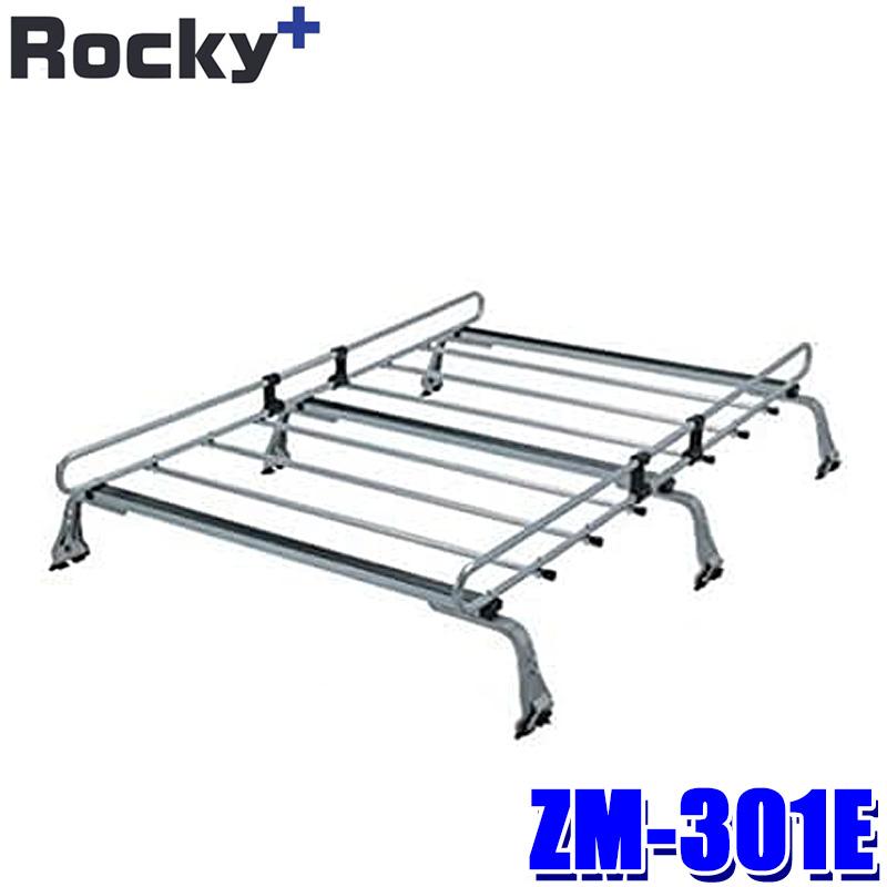 ロッキープラス ZM-301E Rocky＋ ルーフキャリア 雨ドイ挟み込みタイプ 