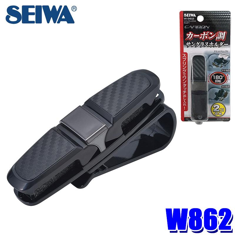 SEIWA（セイワ） W862 ツインサングラスホルダー ブラック カーボン柄