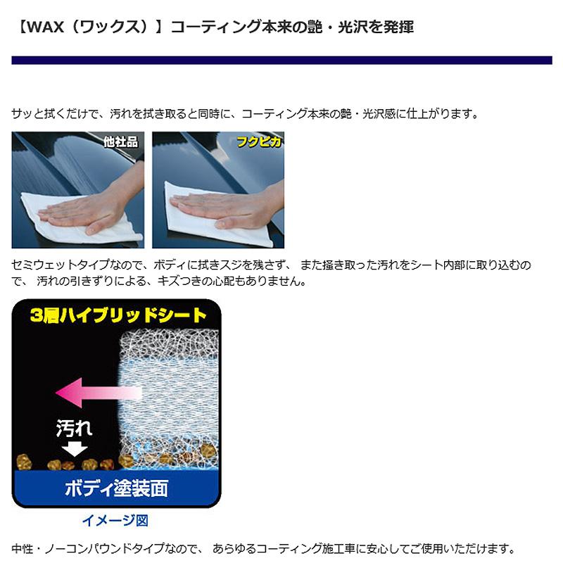 72%以上節約 ソフト99 フクピカエンジンルーム専用拭くだけシート ソフト99 02092 フクピカダッシュボード