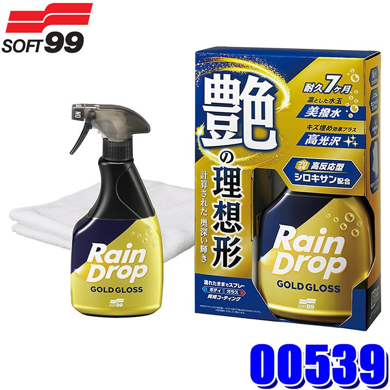 ソフト99 00539 ソフト99 soft99 レインドロップ ゴールドグロス 400ml