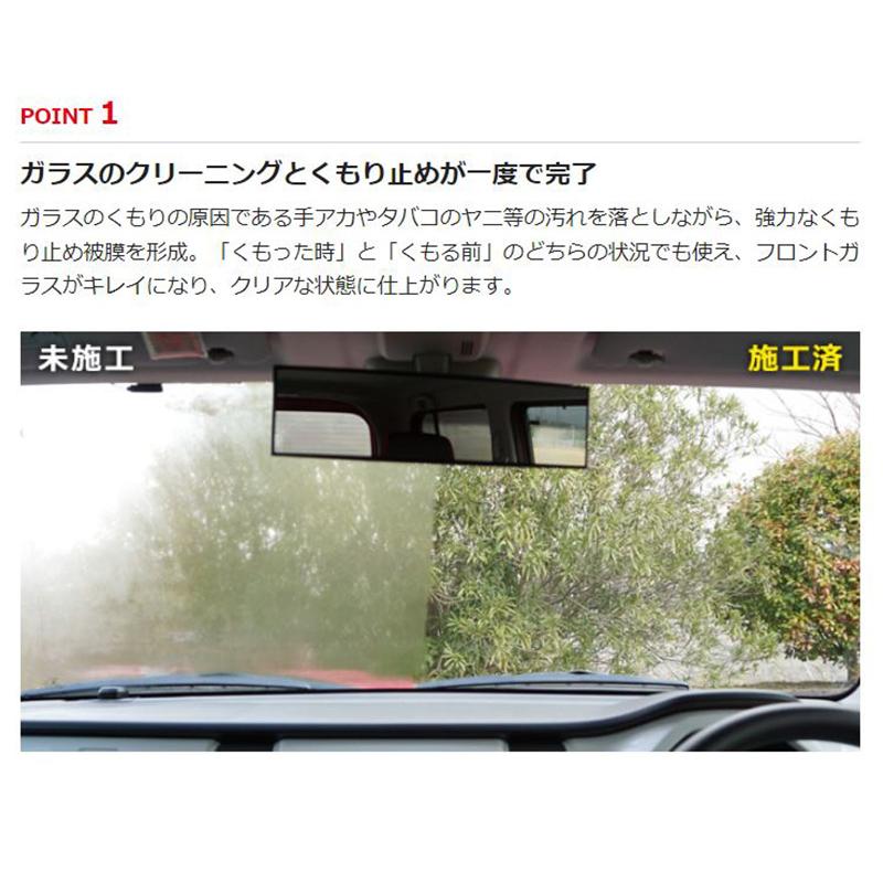 ソフト99 05072 SOFT99 窓フクピカジェル 80ml くもり止め 自動車用 クリーナー ジェルタイプ UV/IRカットガラス対応 ...