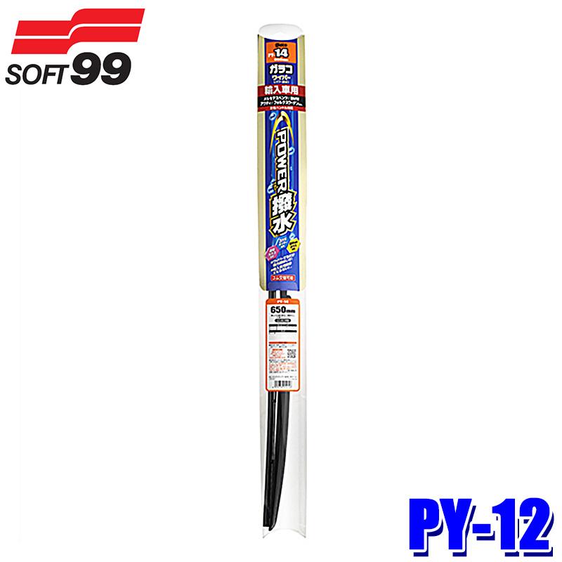 ソフト99 05412 SOFT99 ガラコワイパー パワー撥水輸入車用ブレード
