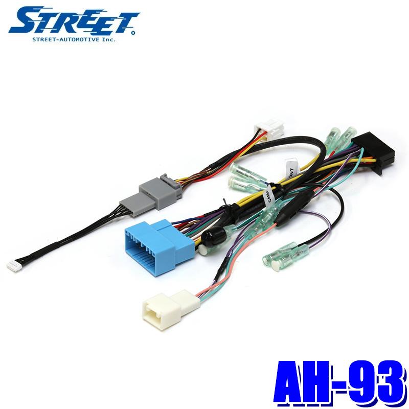 STREET（ストリート） AH-93 STREET ケンウッドナビ⇔スズキ車用 