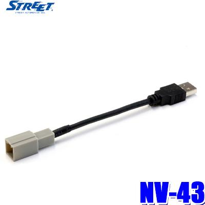 NV-43 STREET 正規 Mr.PLUS ホンダ純正USB変換ケーブル Type-A 純正ナビ用USB端子→汎用USB端子 ナビ装着用スペシャルパッケージ付車用 世界の