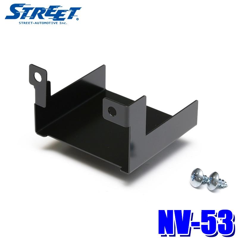 STREET（ストリート） NV-53 STREET ETC取付キット ETCブラケット 三菱