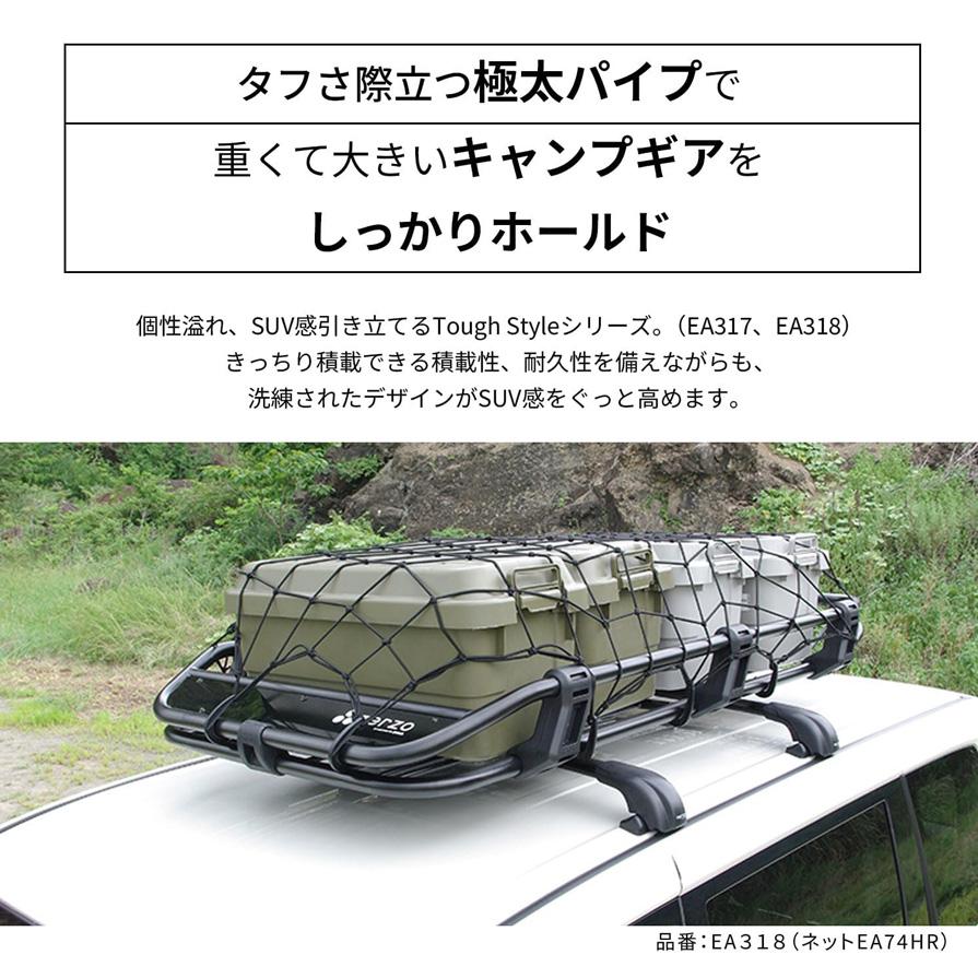 TERZO EA317 テルッツオ テルッツォ ルーフバスケットStyleシリーズ