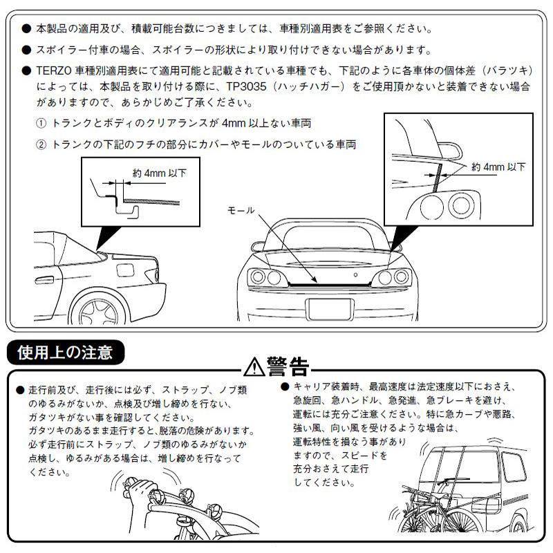 TERZO EC16BK テルッツオ テルッツォ リアサイクルキャリア 2台
