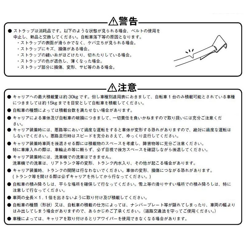 EC16BK TERZO テルッツオ テルッツォ リアサイクルキャリア 2台積み セダン/ワゴン/ミニバン/ワンボックス等に取付可能 自転車 車載｜skydragon｜09