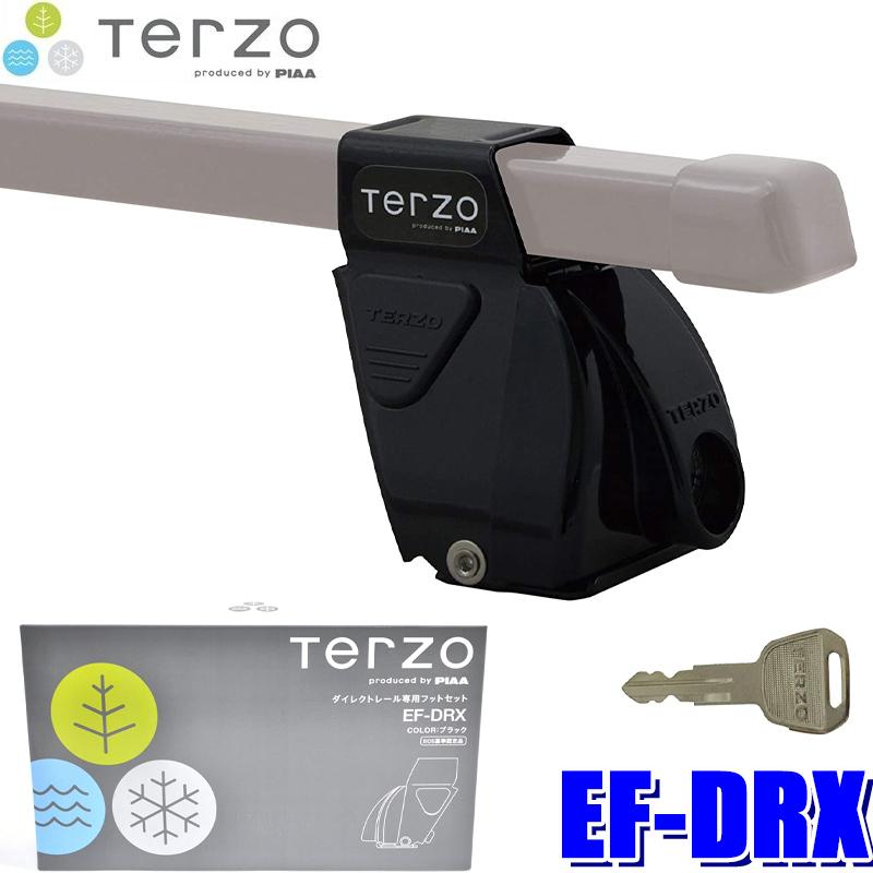 TERZO システムキャリア DR19 EF-DRX TERZO フットセット EF-DRX