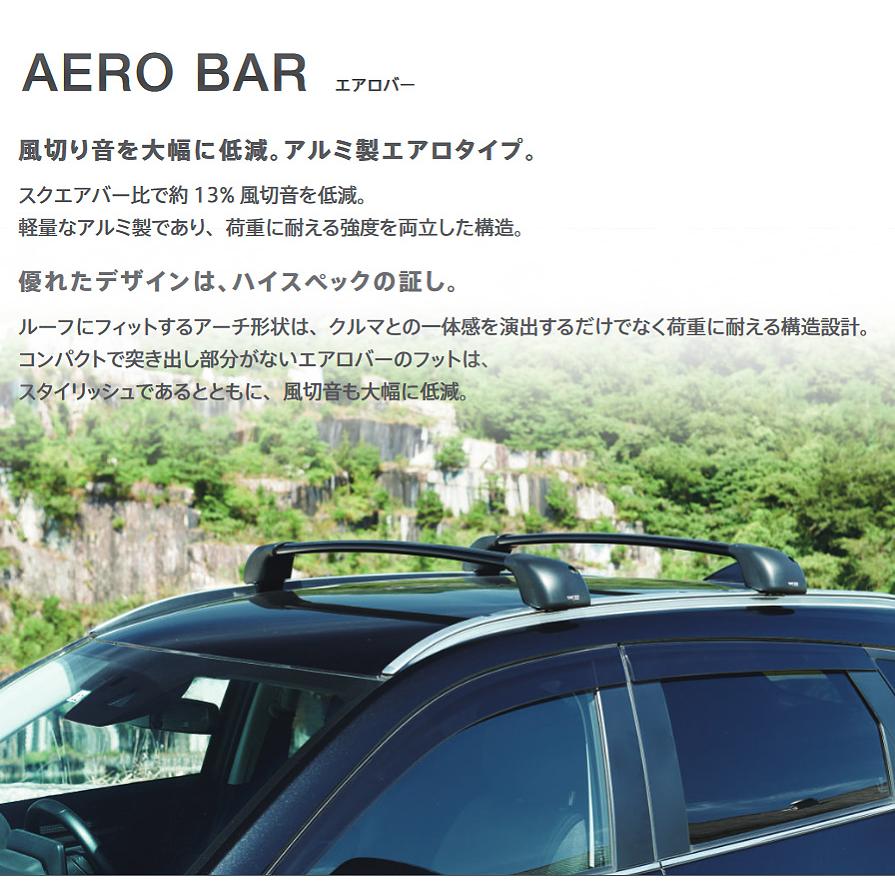 TERZO テルッツオ テルッツォ LA900/910系タフト(R2.6〜ルーフレール付)用ベースキャリア フット＋エアロバー(ブラック)＋ホルダー四点セット