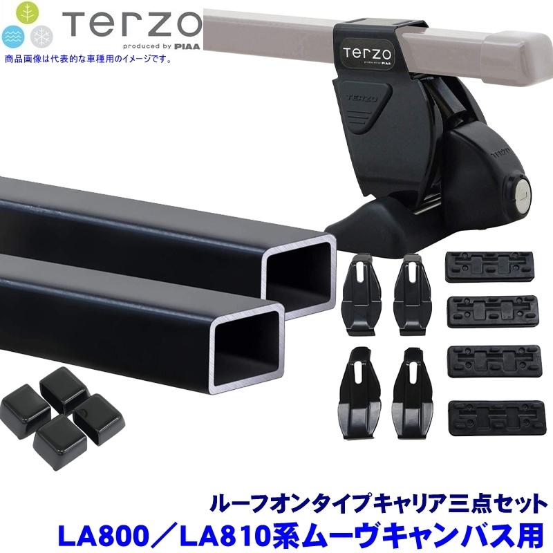 TERZO テルッツオ テルッツォ LA800/LA810系ムーヴキャンバス(H28.9〜R4.6)用ルーフキャリア フット＋スクエアバー＋ホルダー三点セット EF14BL＆EB2＆EH451