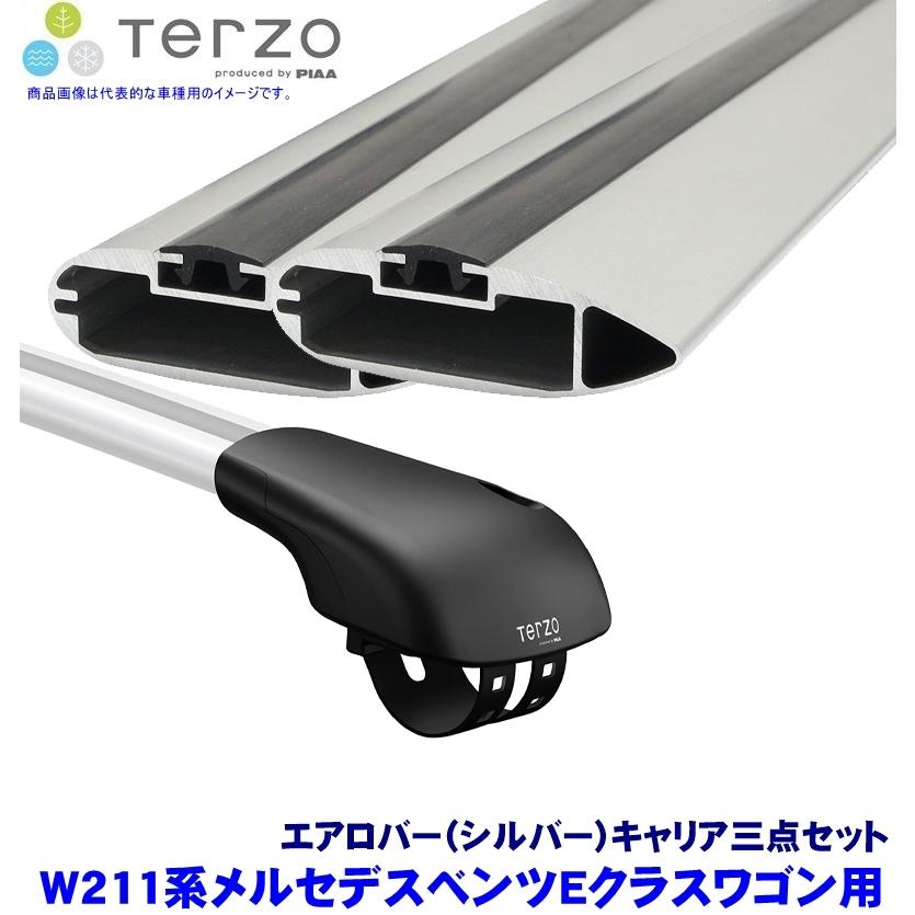 TERZO テルッツオ テルッツォ S211系メルセデスベンツEクラスワゴン(H15.8〜H22.1ルーフレール付)用ルーフキャリア フット＋エアロバー(シルバー)三点セット