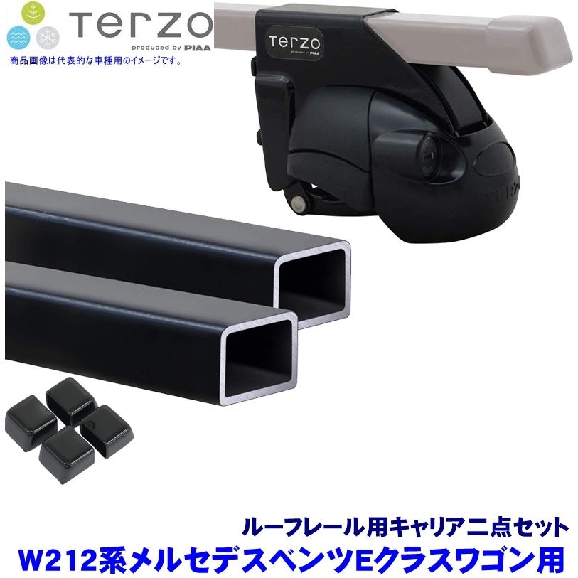 TERZO テルッツオ テルッツォ W212系メルセデスベンツEクラスワゴン(H22.2〜H28.10ルーフレール付)用ベースキャリア フット＋スクエアバー二点セット