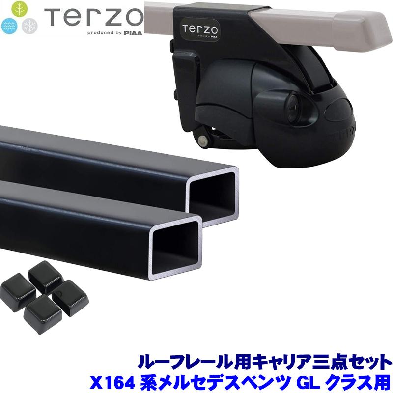 TERZO テルッツオ テルッツォ X164系メルセデスベンツGLクラス(H18.10〜H25.3ルーフレール付)用ベースキャリア フット＋スクエアバー＋ホルダー三点セット